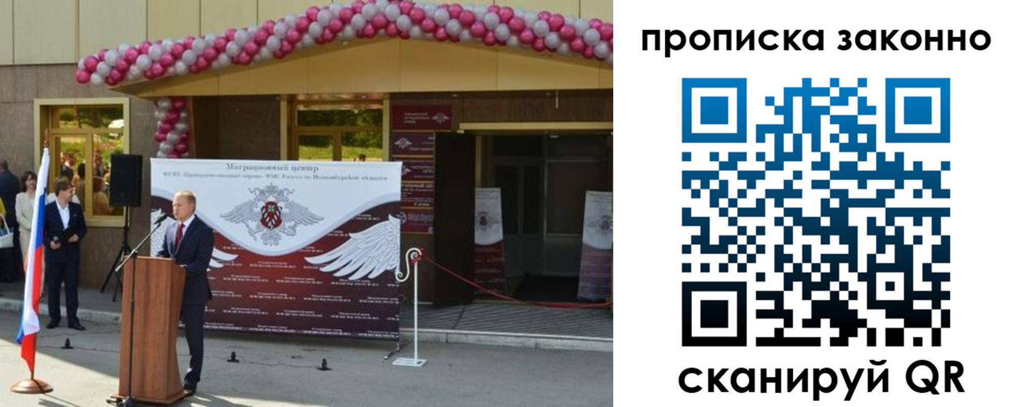 прописка в Городце
