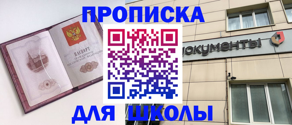 прописка для работы в Городце