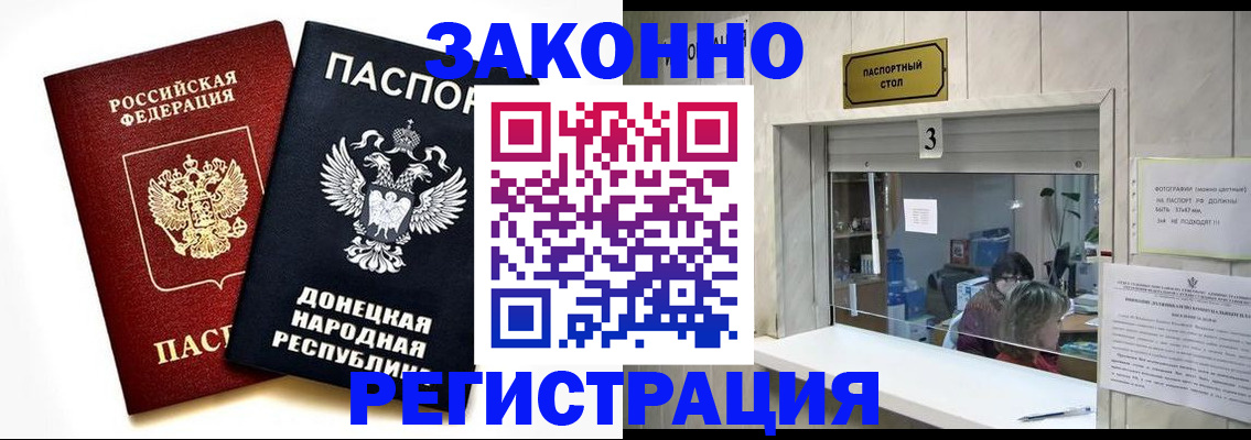 прописка поиск в Городце