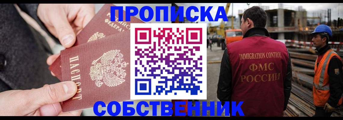 миграционный учет в Городце